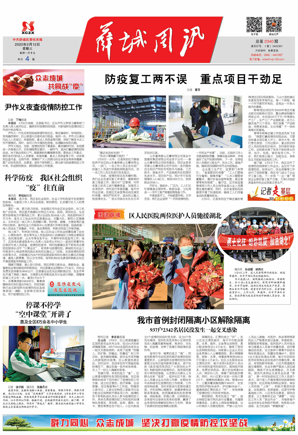 微信图片_20200212165422.jpg