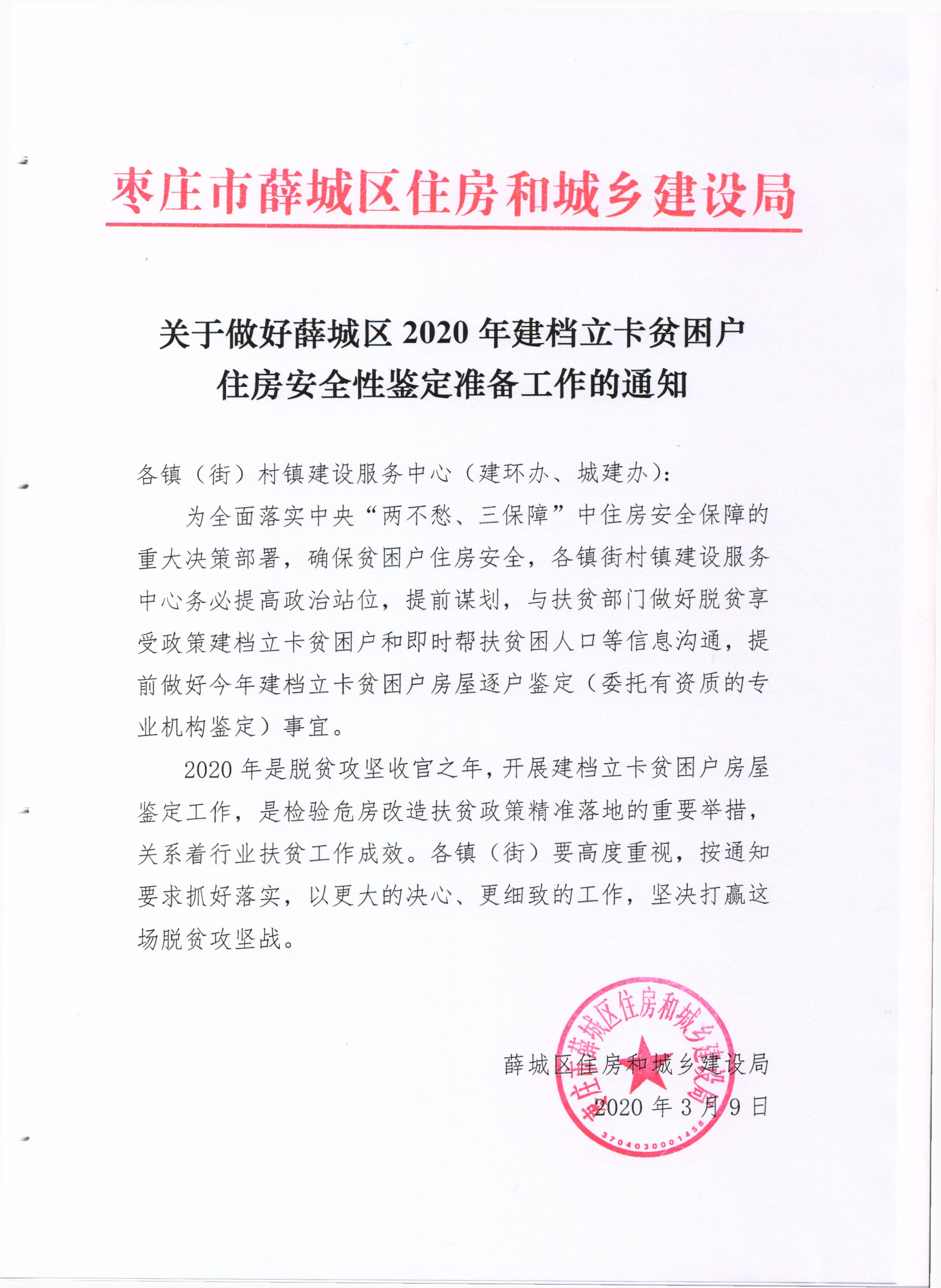 危房改造.jpg