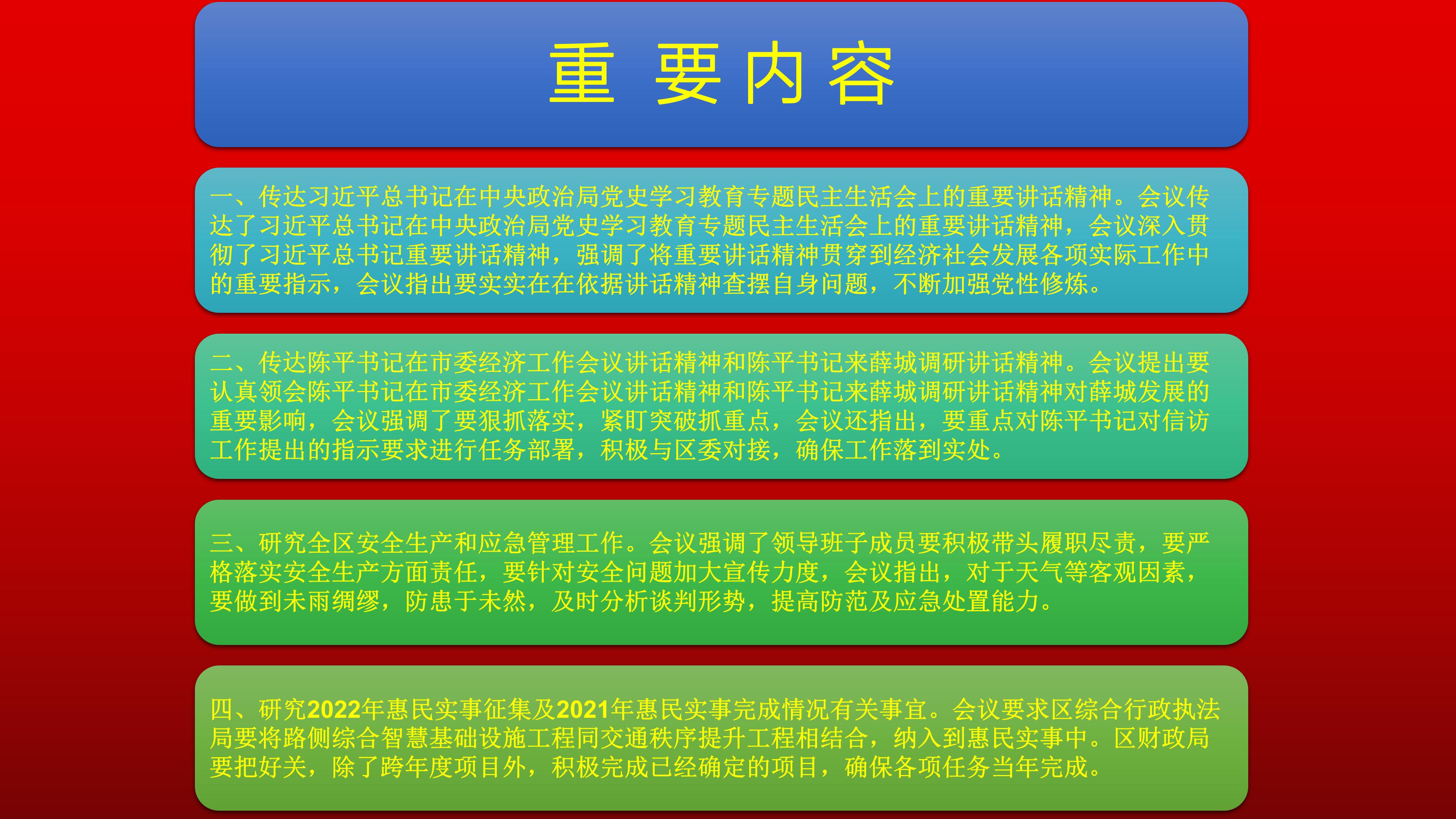 区政府常务会议 模板_07.jpg