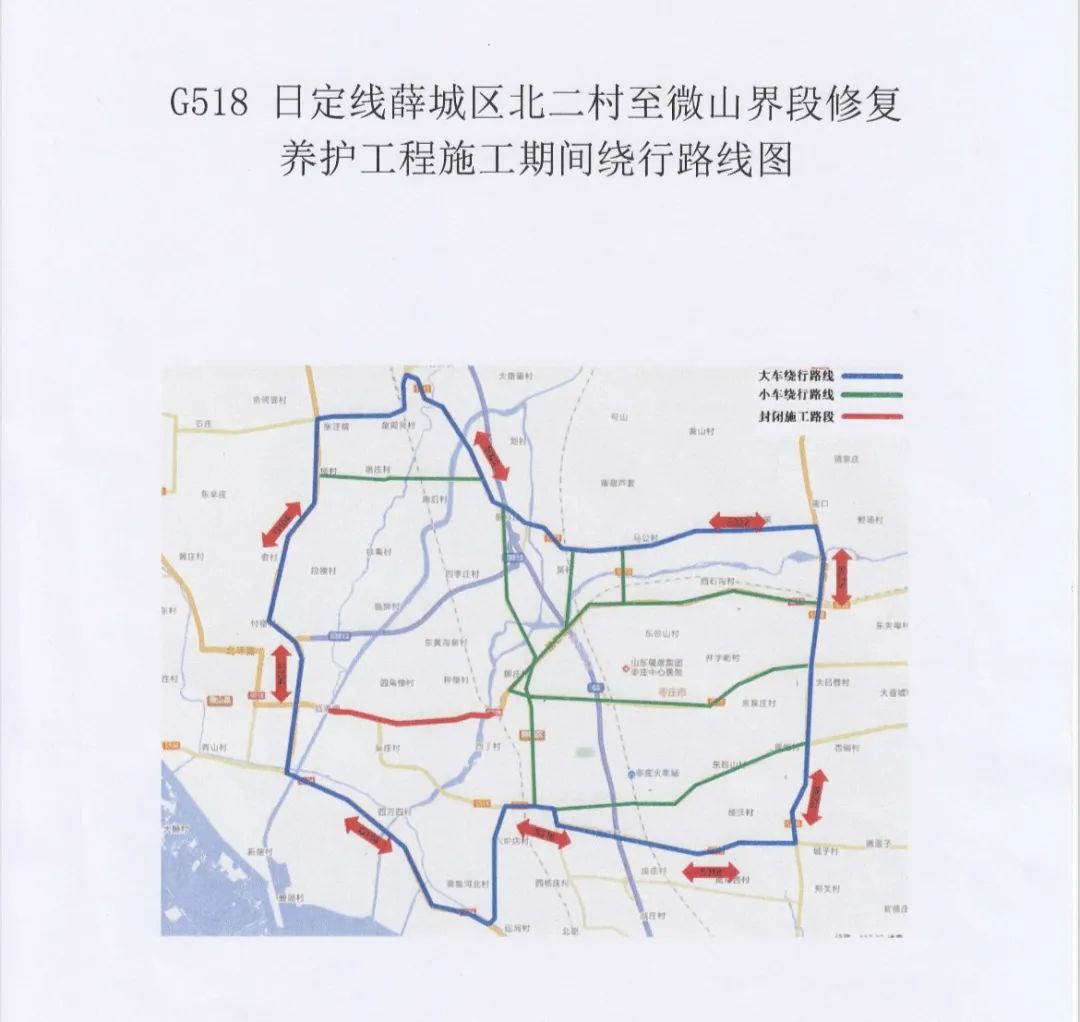 G518日定线薛城区北二村至微山界段绕行路线图.jpg