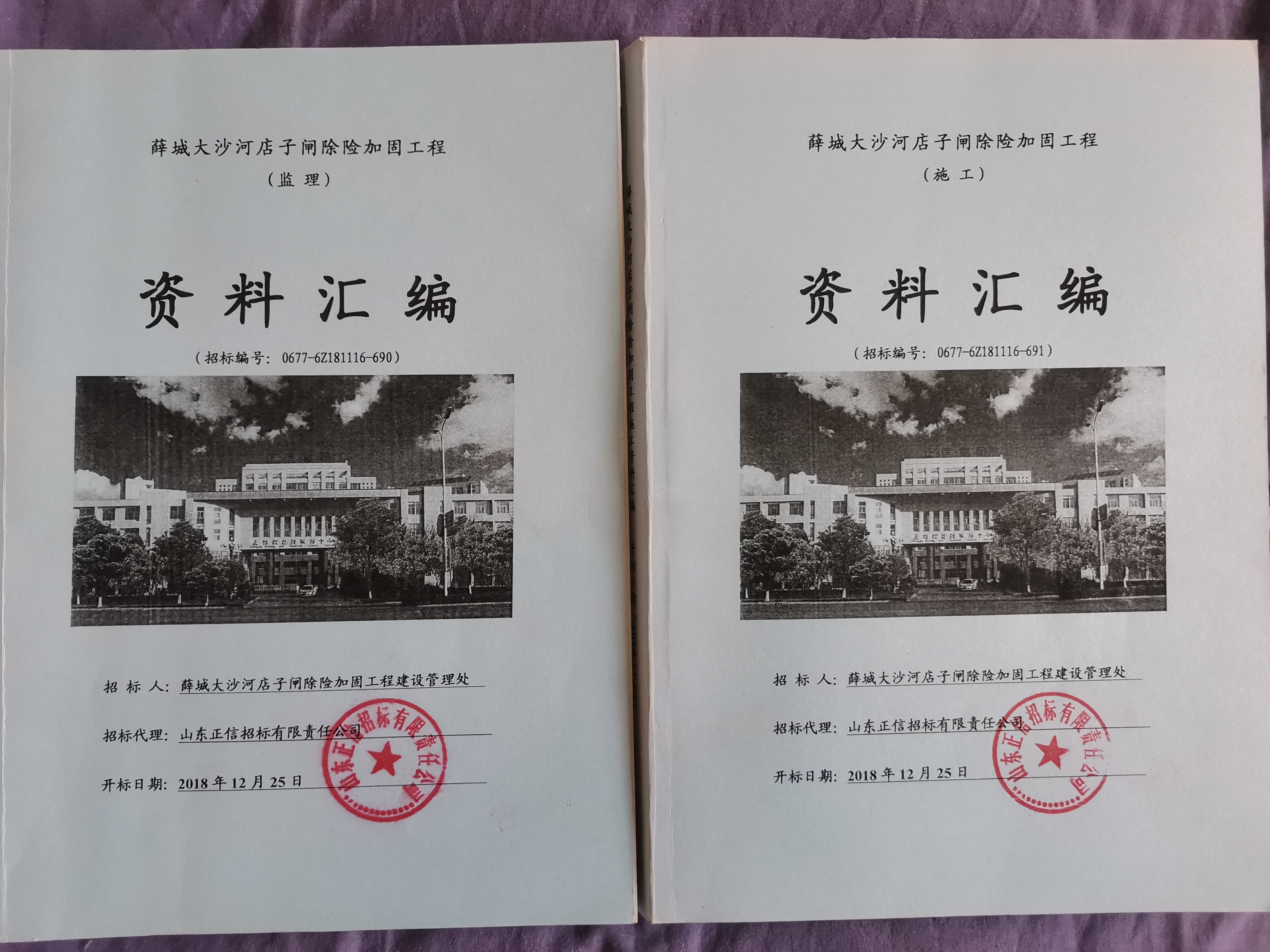 招投标资料汇编封皮.jpg
