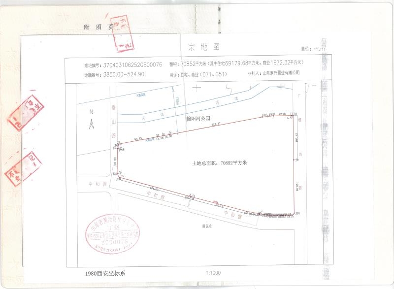 工程规划证.jpg