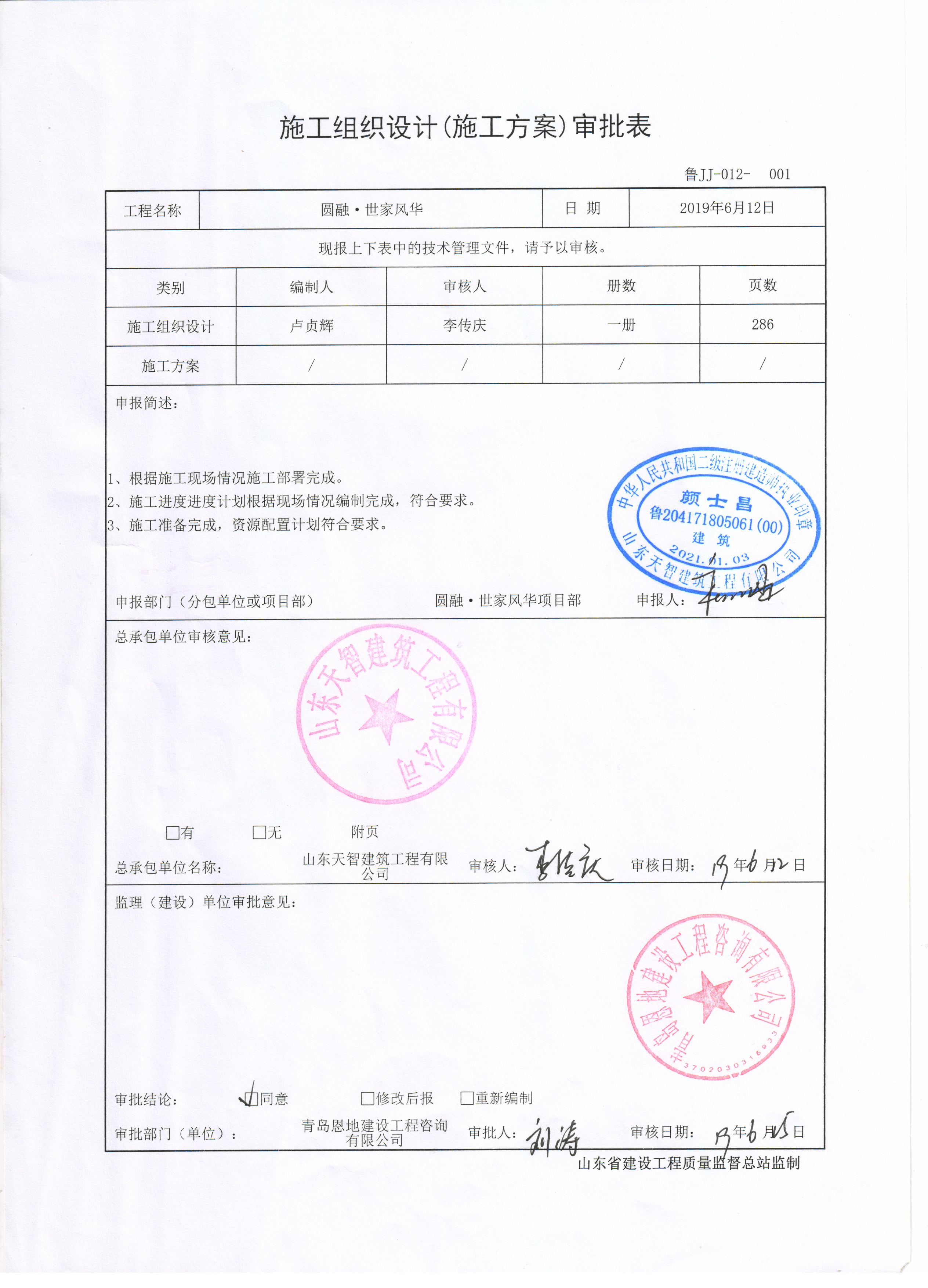 报批表.jpg