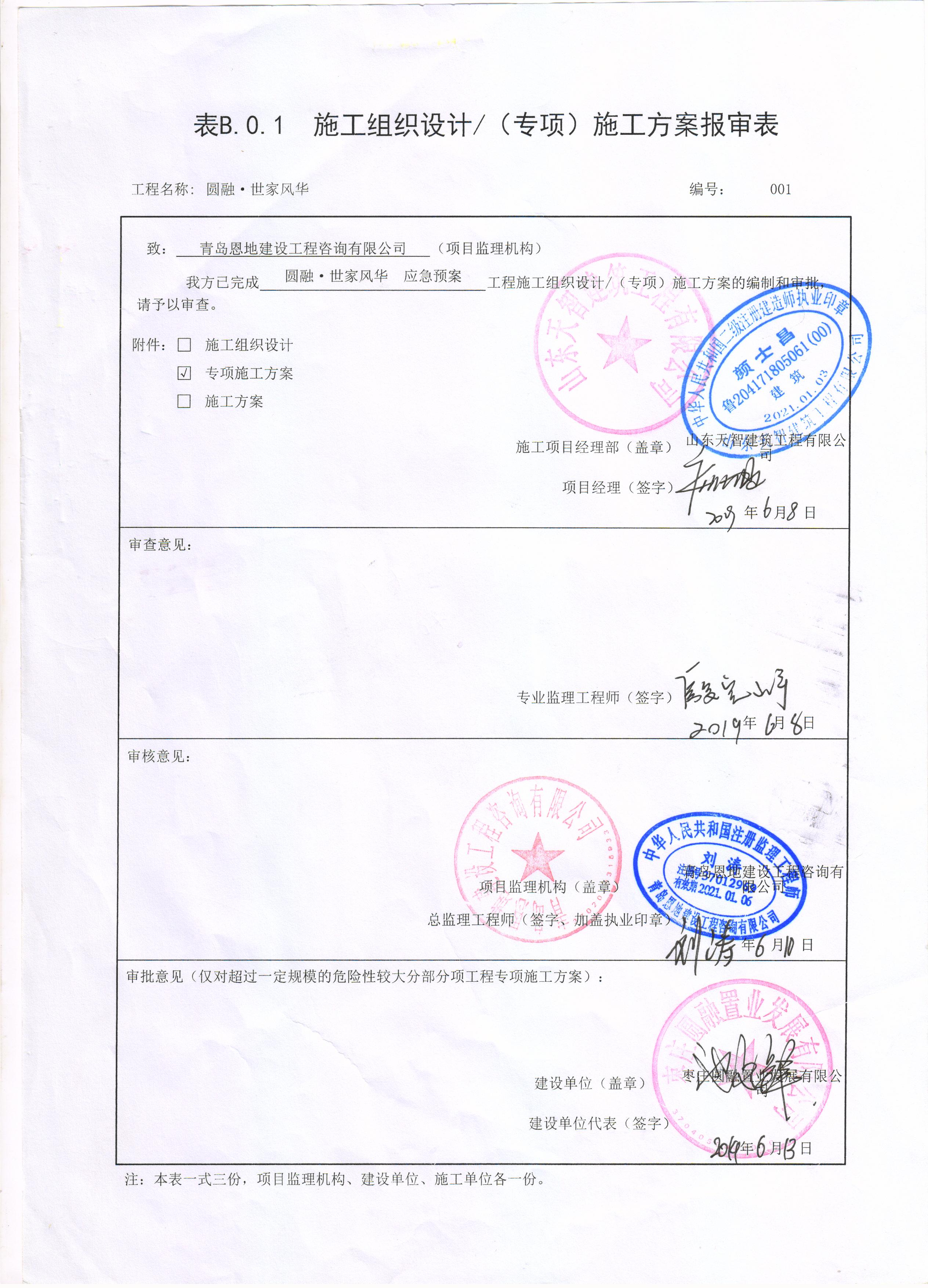 申请表.jpg